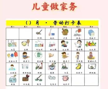 果洛儿童做家务年龄对照表