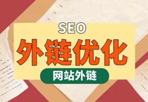 果洛seo优化可以发布外链的网站资源平台